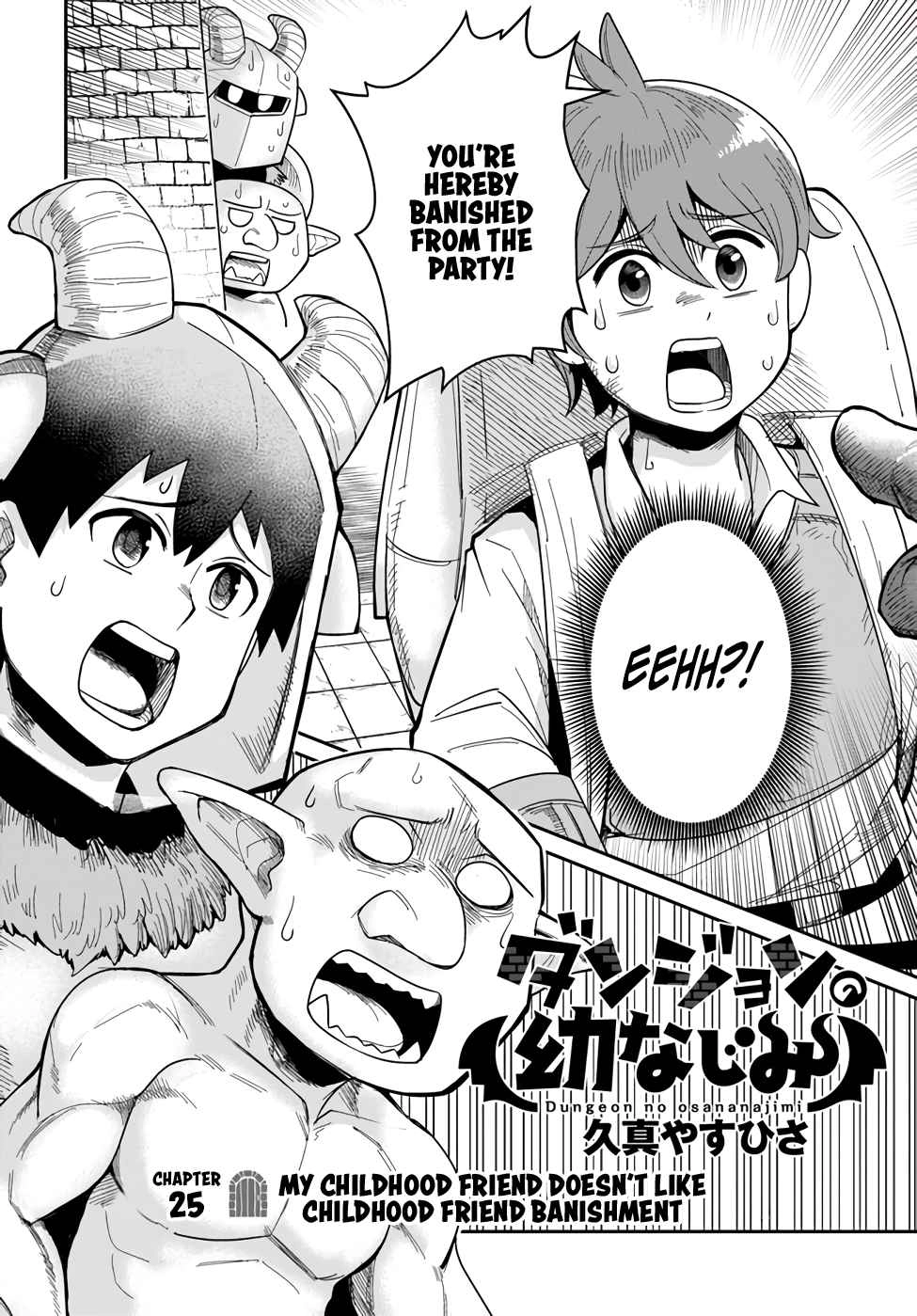 Dungeon no Osananajimi Chapter 25 2